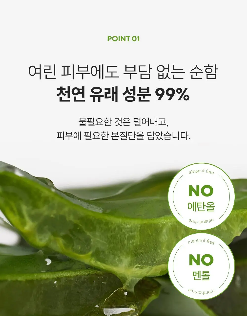 [쿨링진정/1+1] 아로마티카 수딩 알로에 베라 젤 300ml/ 대용량 500ml 택 1 상세페이지 14